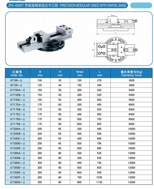 Precision Modular Vise with Swivel Base | GT Series CNC Vise