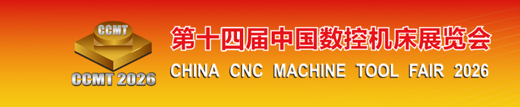 See Pingyuan Zhenghao Machinery at CCMT 2026