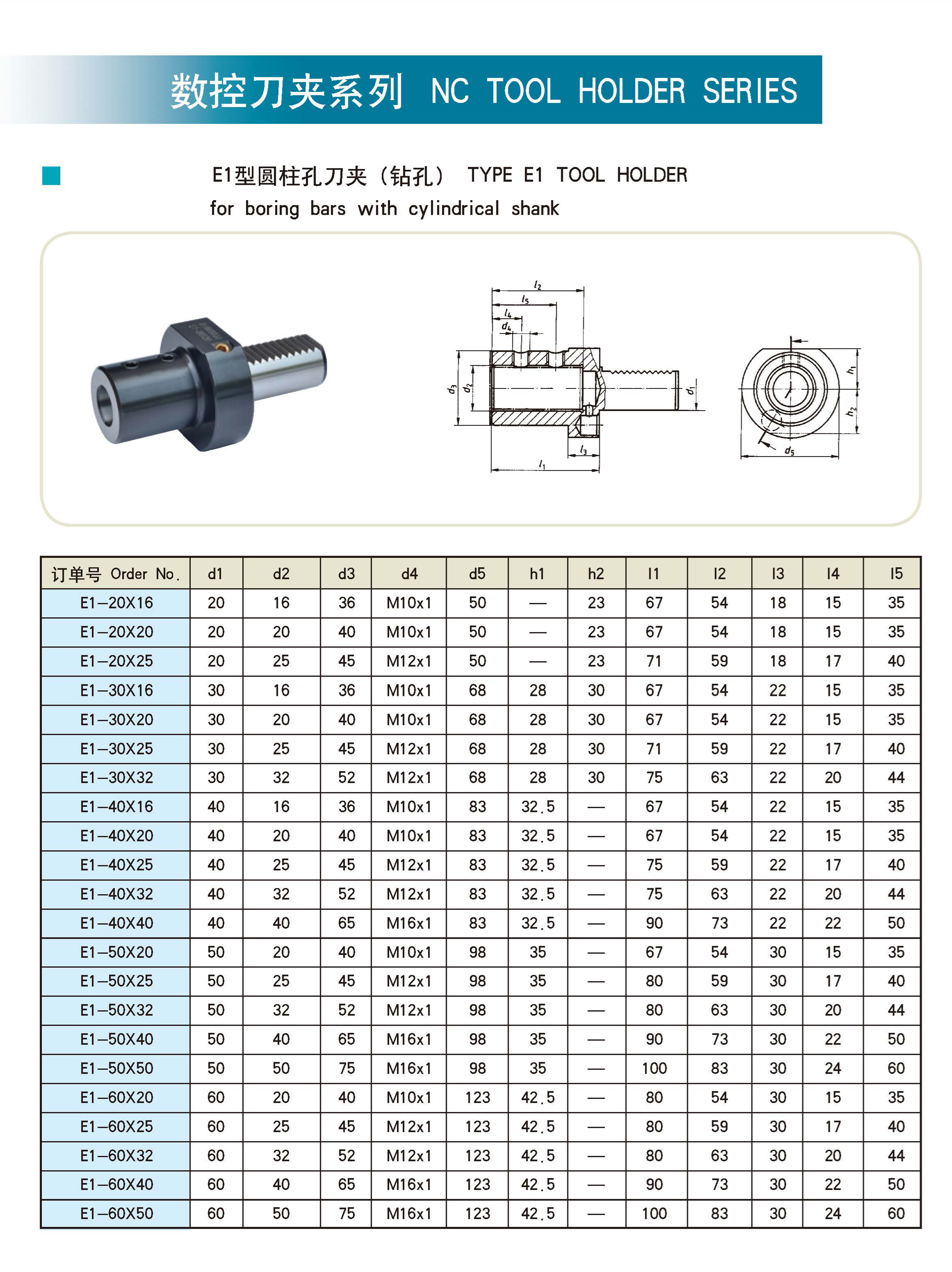 数控刀夹3_副本