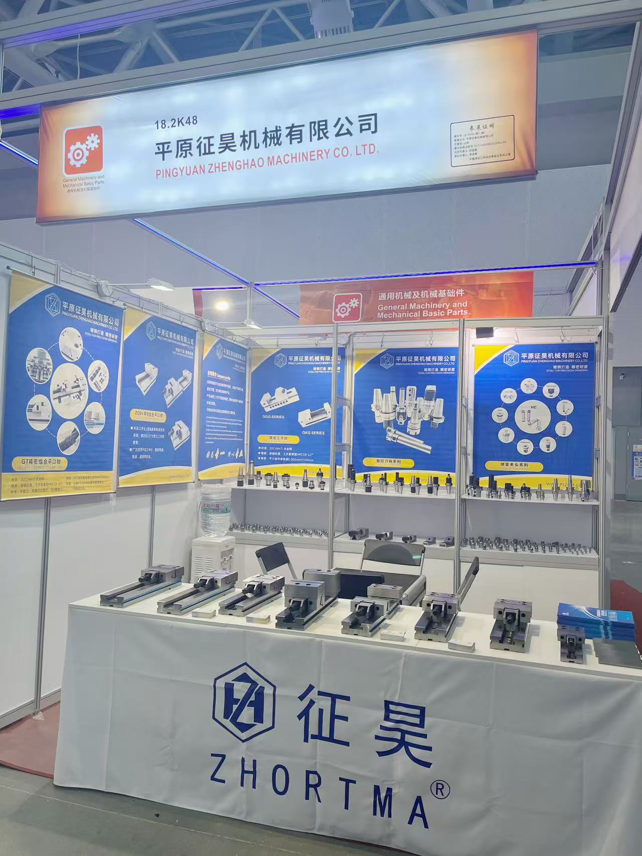Pingyuan Zhenghao Machinery Co.,Ltd- 137th CANTON FAIR