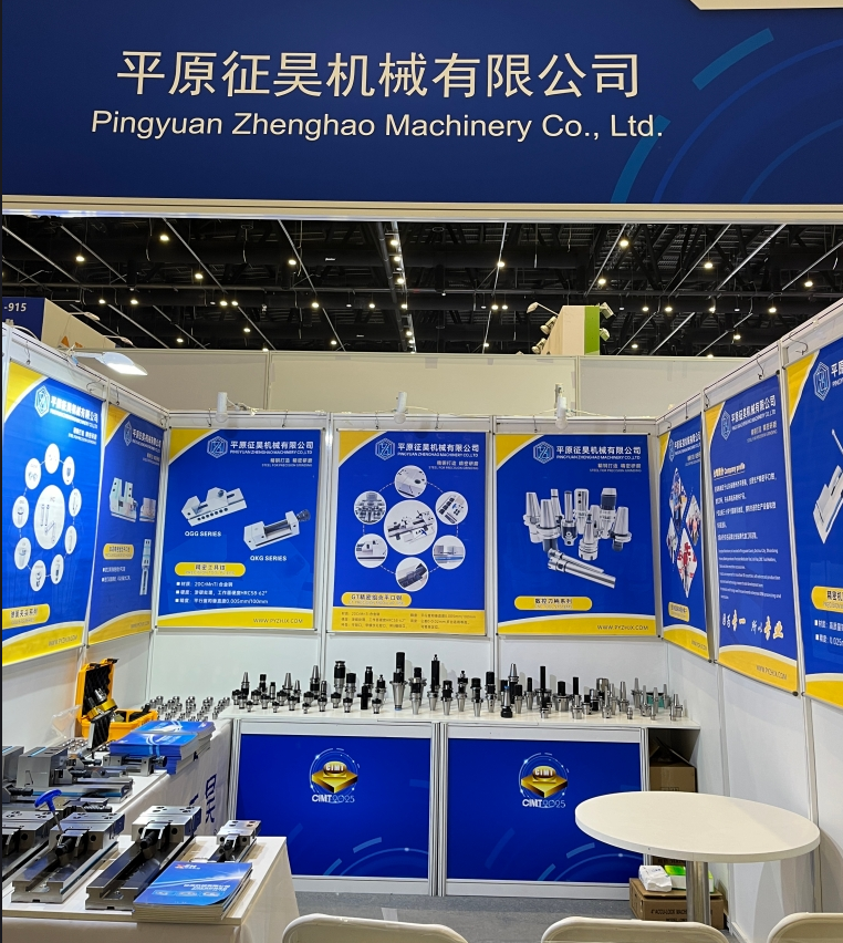 See Pingyuan Zhenghao Machinery at CCMT 2026